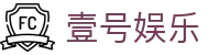 壹号娱乐 - 高品质娱乐服务平台